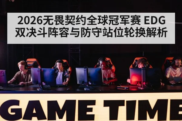 esports team gaming tournament stage